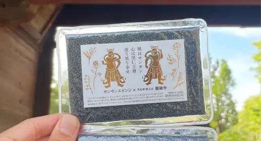 事例3：圓融寺様